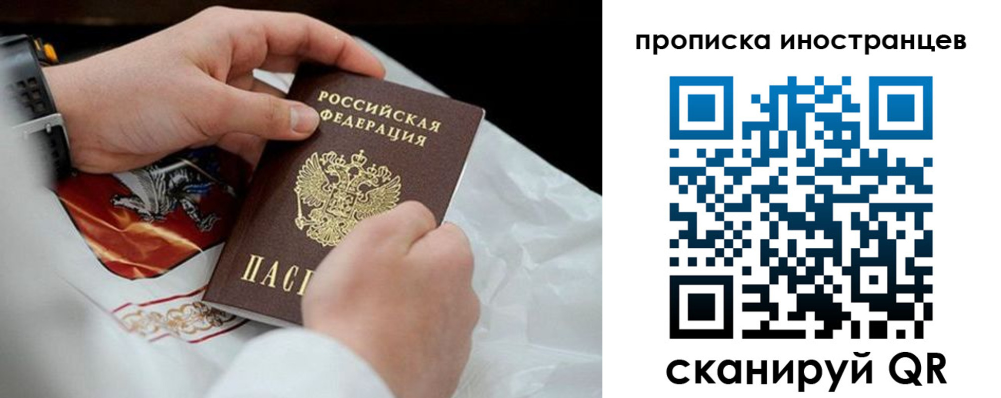 прописка иностранных граждан в Чусовом