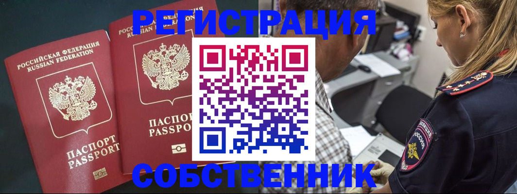 прописка 2025 в Чусовом