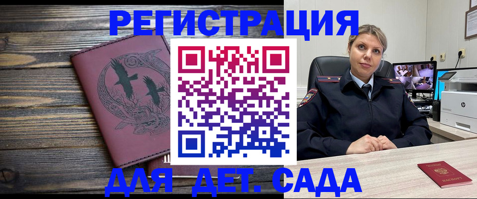 временная регистрация в Чусовом