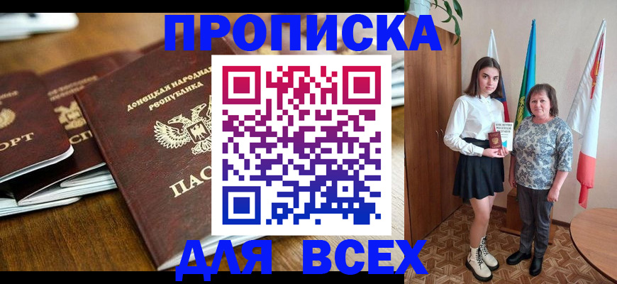 временная регистрация в Чусовом