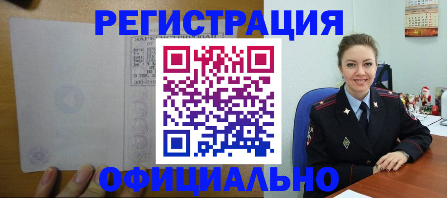 прописка в квартире в Чусовом
