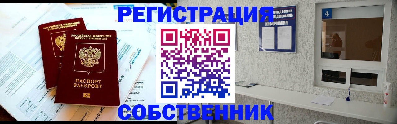 временная регистрация для школы в Чусовом