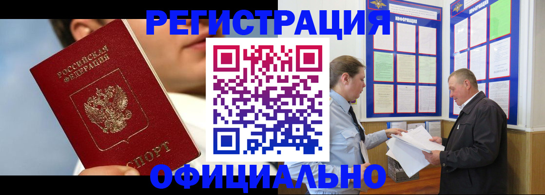 прописка в Чусовом